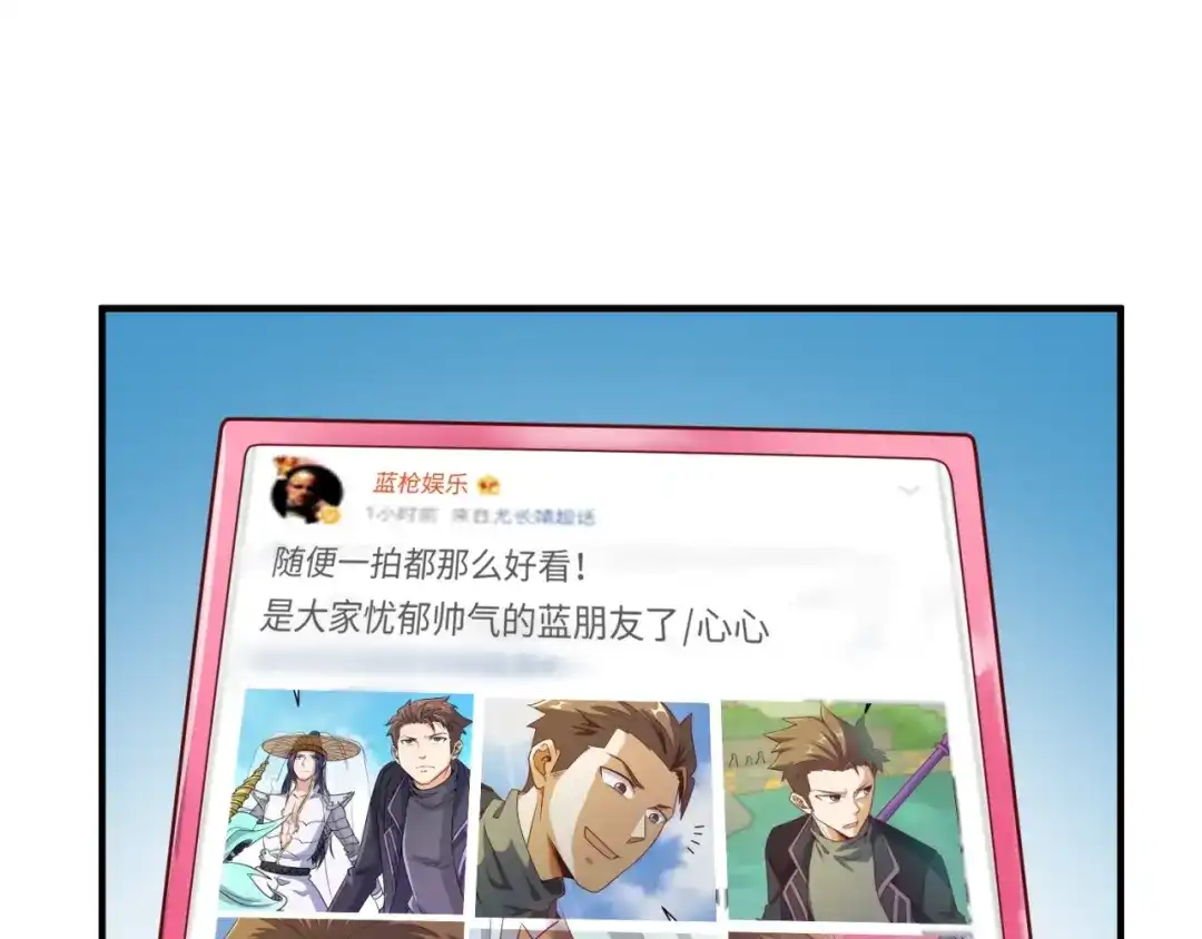 《穿越拦截者》第40话 世上最遥远的距离 第13页