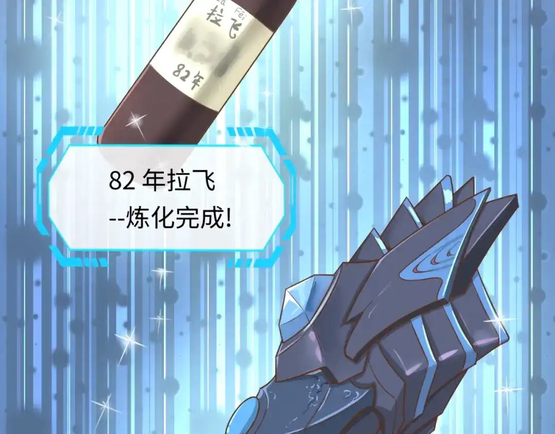 《穿越拦截者》第40话 世上最遥远的距离 第99页