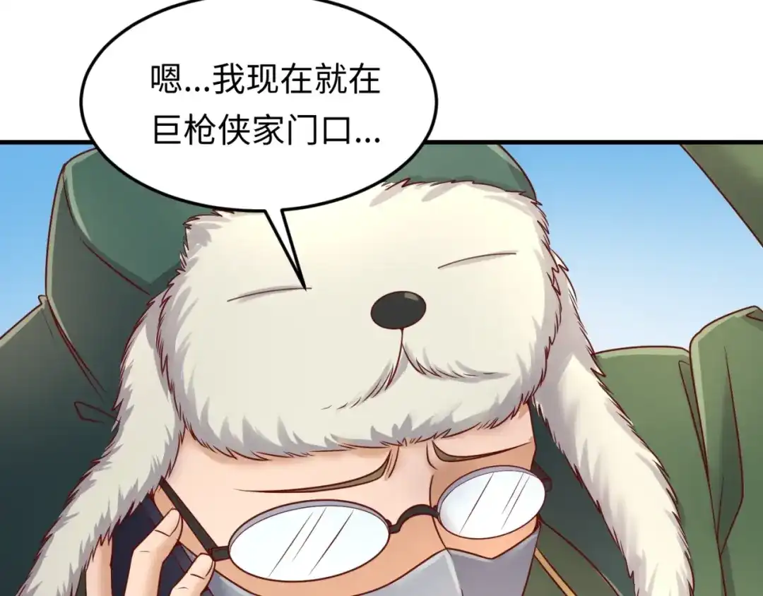 《穿越拦截者》第40话 世上最遥远的距离 第5页