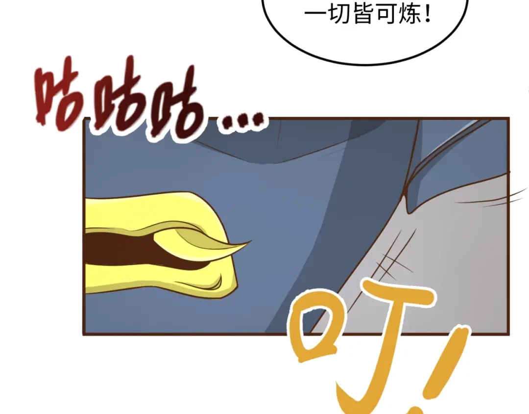 《穿越拦截者》第40话 世上最遥远的距离 第91页