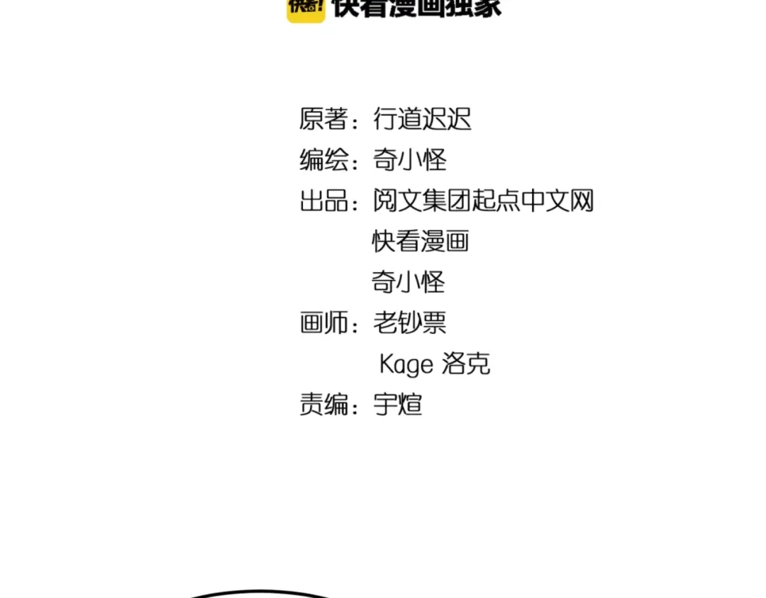 《穿越拦截者》第40话 世上最遥远的距离 第4页