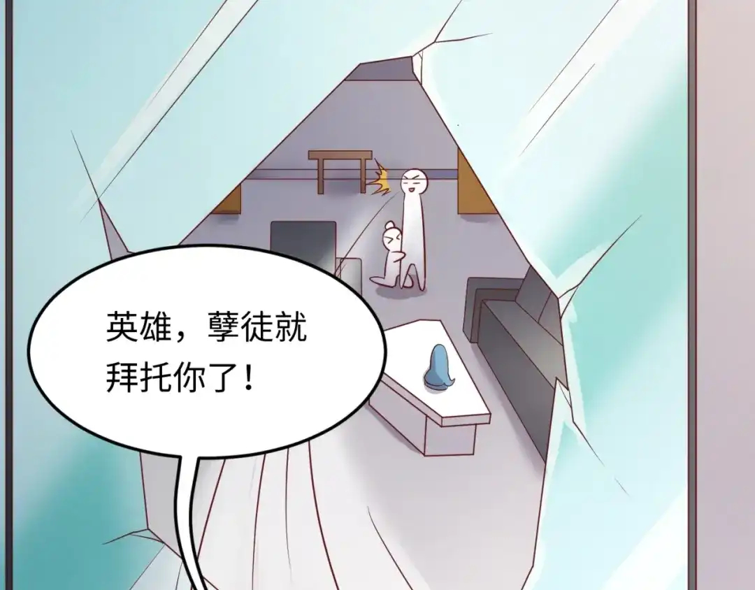 《穿越拦截者》第40话 世上最遥远的距离 第58页