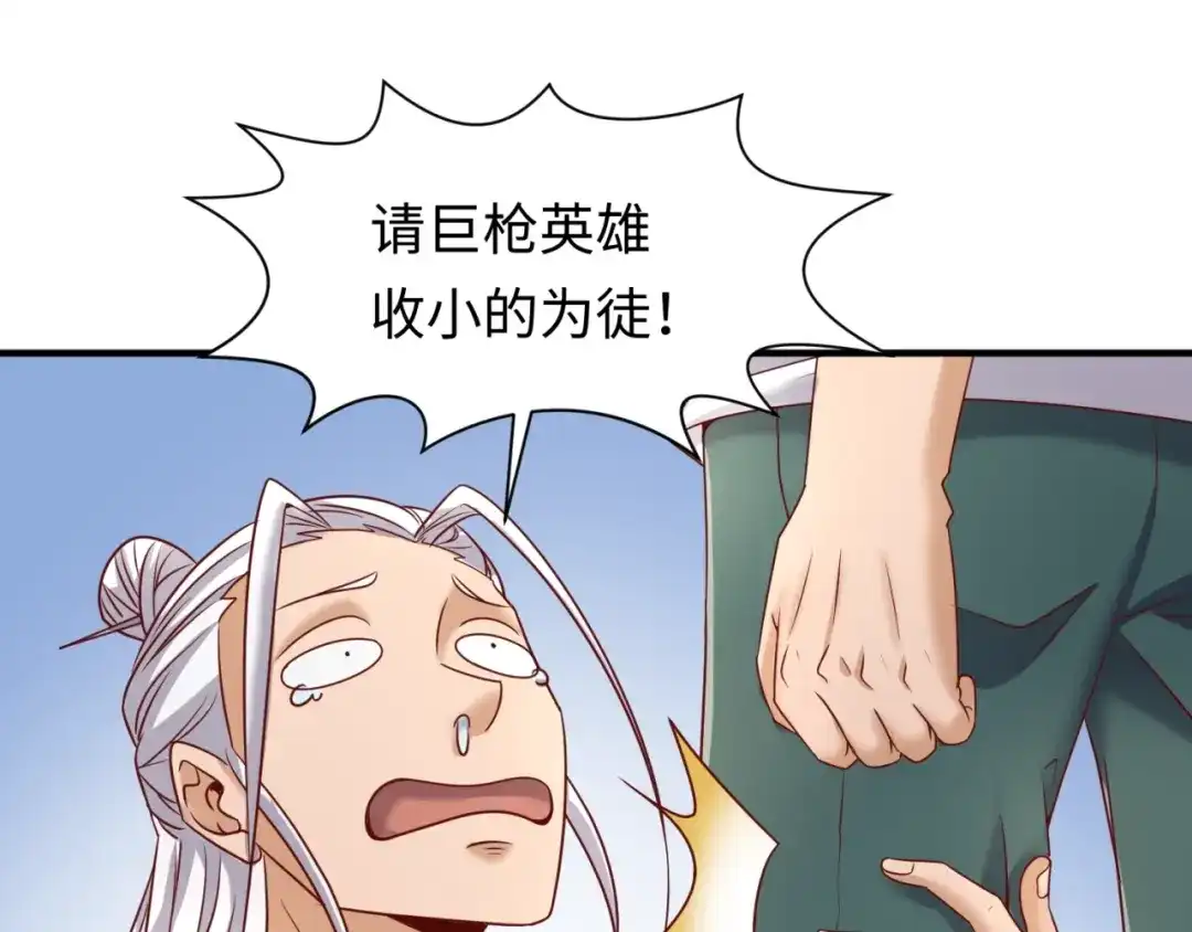 《穿越拦截者》第40话 世上最遥远的距离 第49页