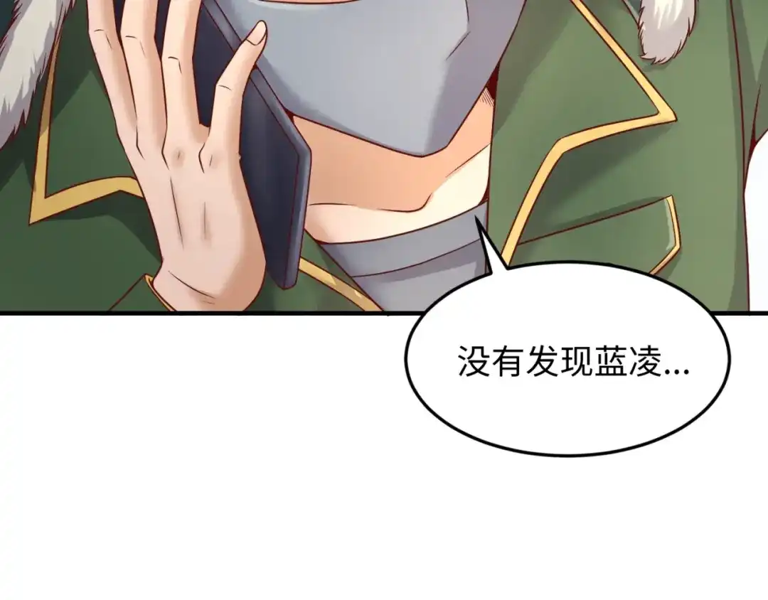 《穿越拦截者》第40话 世上最遥远的距离 第6页