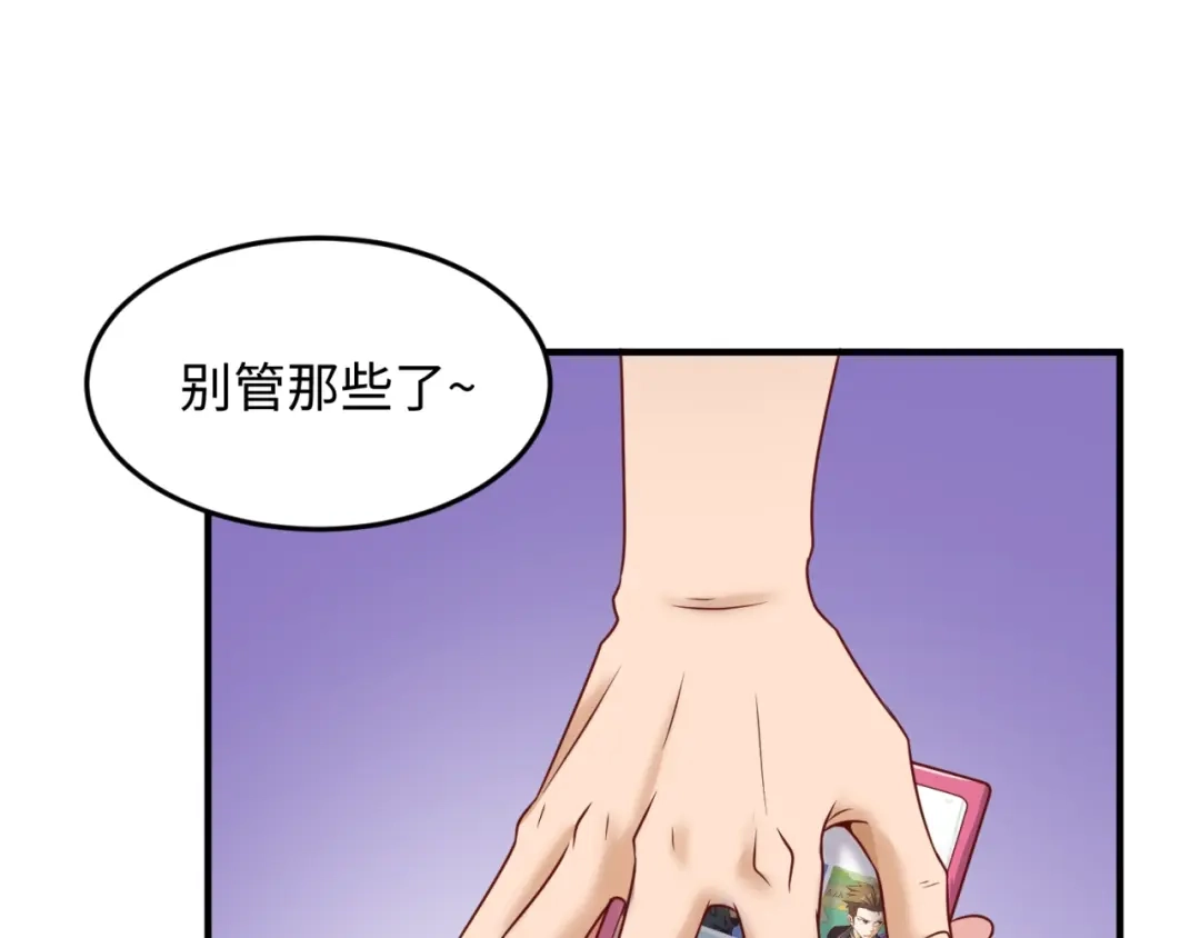 《穿越拦截者》第40话 世上最遥远的距离 第17页