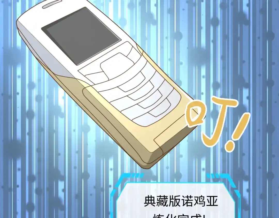 《穿越拦截者》第40话 世上最遥远的距离 第101页