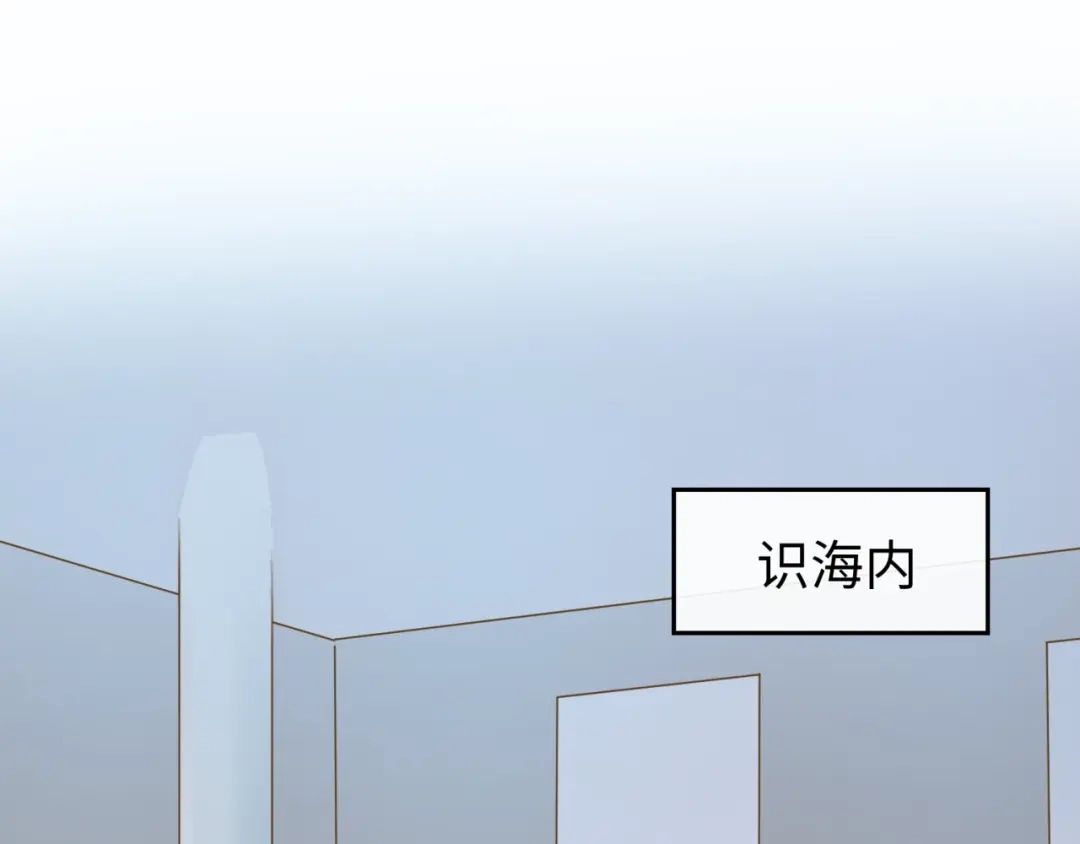 《穿越拦截者》第40话 世上最遥远的距离 第81页
