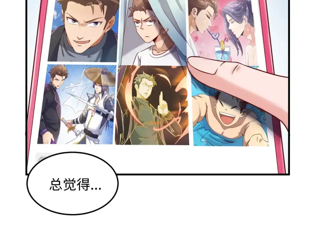 《穿越拦截者》第40话 世上最遥远的距离 第14页