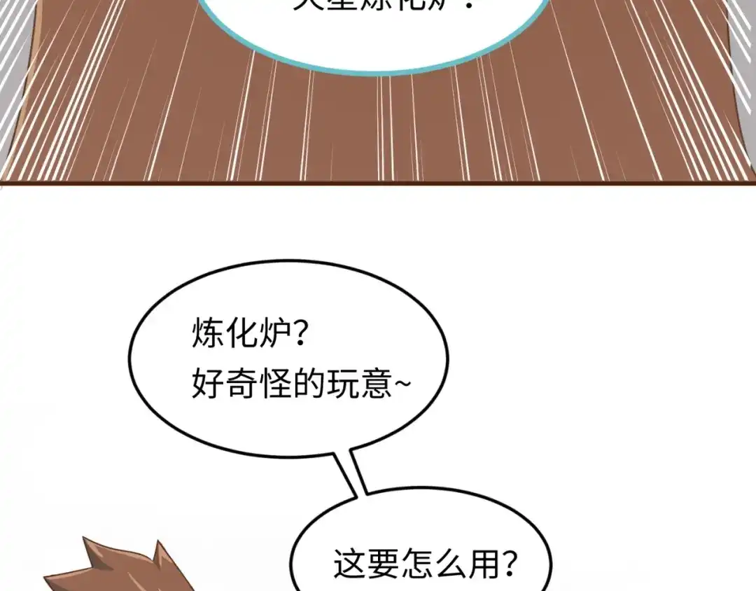 《穿越拦截者》第40话 世上最遥远的距离 第86页