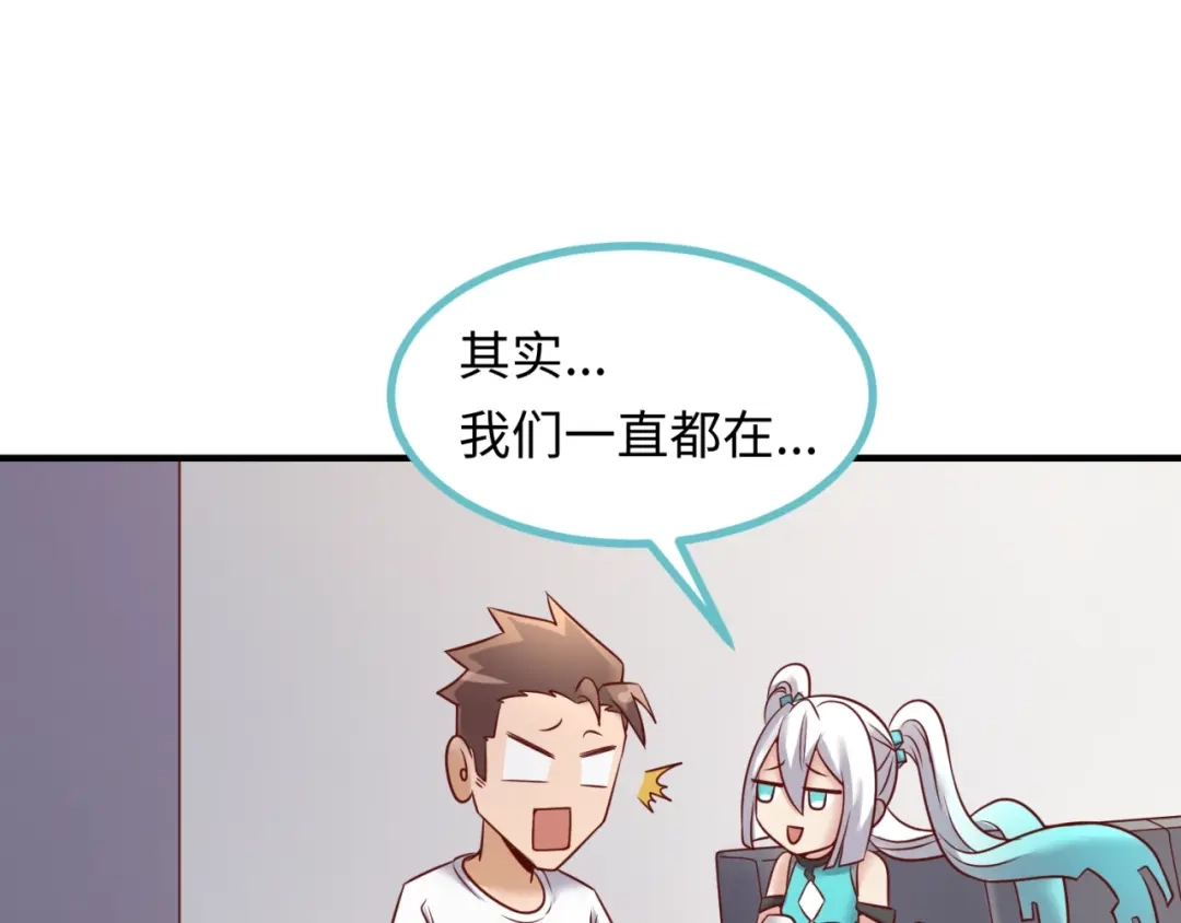 《穿越拦截者》第40话 世上最遥远的距离 第66页