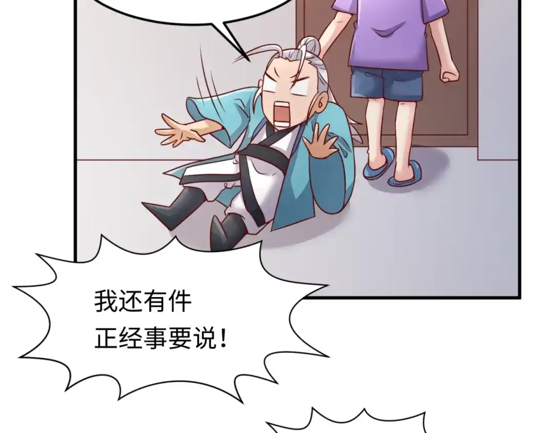 《穿越拦截者》第40话 世上最遥远的距离 第79页