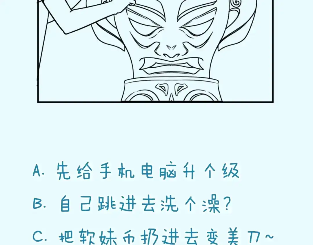 《穿越拦截者》第40话 世上最遥远的距离 第124页