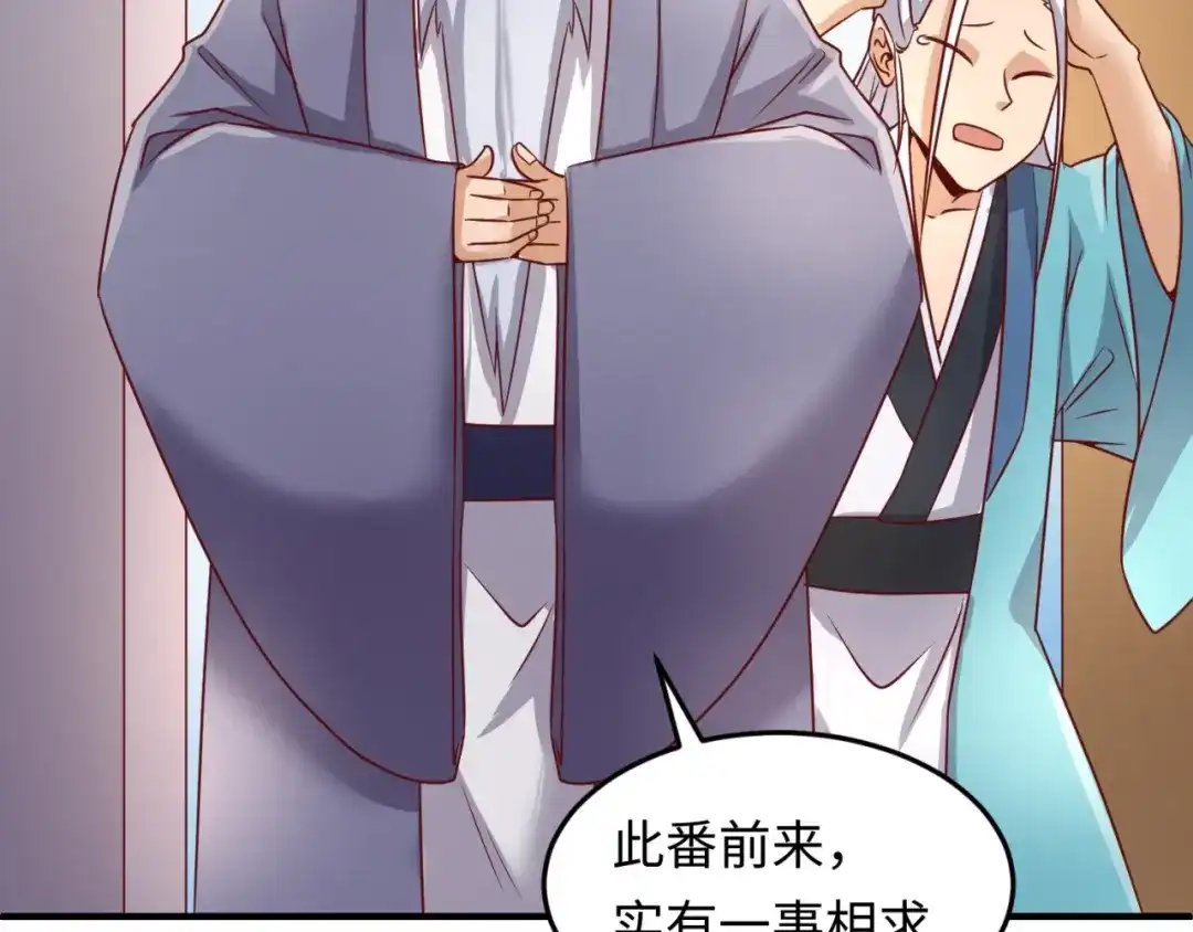 《穿越拦截者》第40话 世上最遥远的距离 第43页