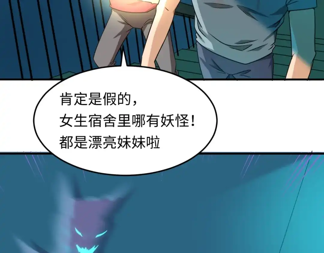 《穿越拦截者》第40话 世上最遥远的距离 第113页
