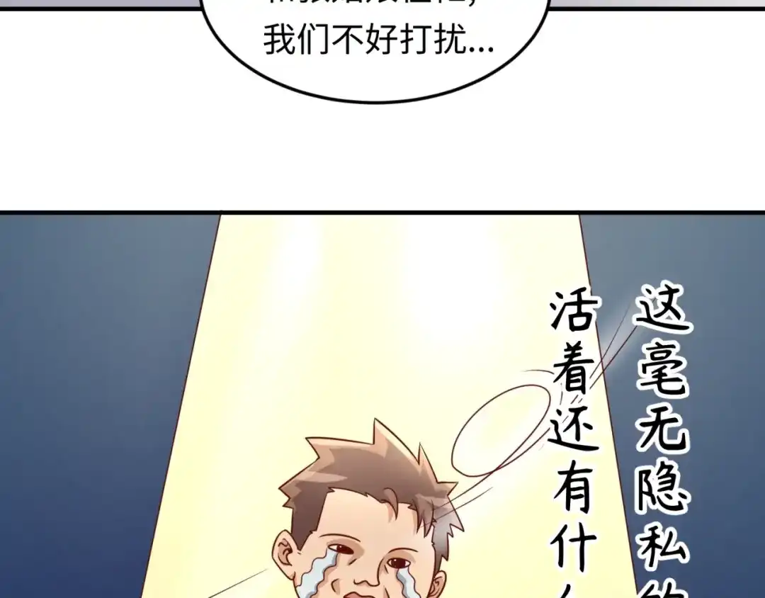《穿越拦截者》第40话 世上最遥远的距离 第68页