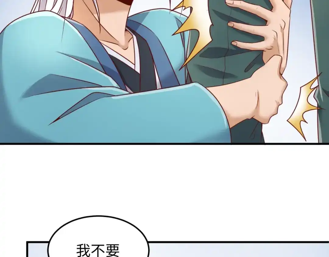 《穿越拦截者》第40话 世上最遥远的距离 第50页