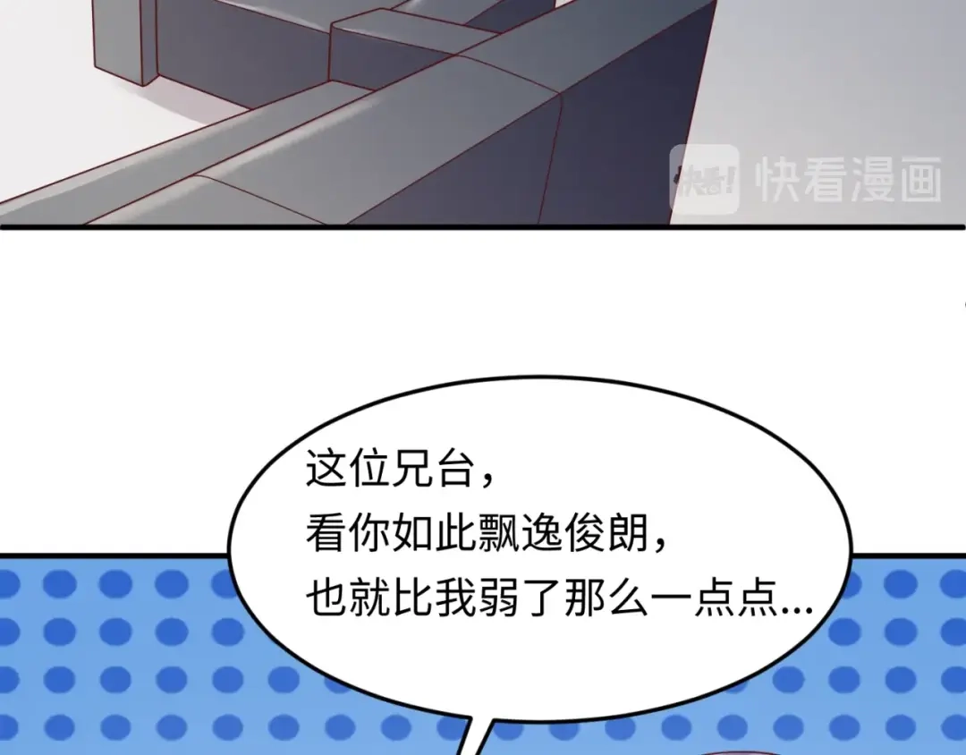《穿越拦截者》第40话 世上最遥远的距离 第76页
