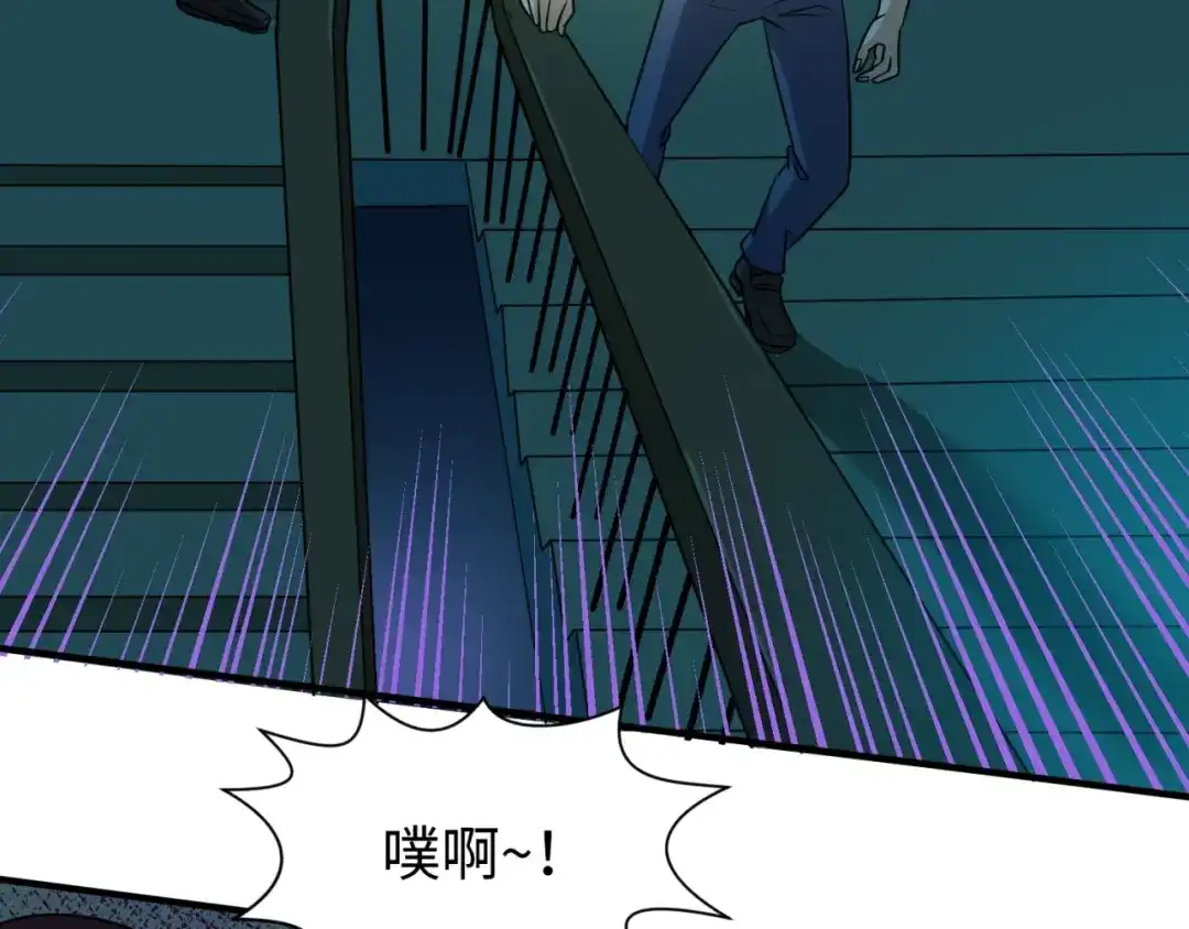《穿越拦截者》第40话 世上最遥远的距离 第115页
