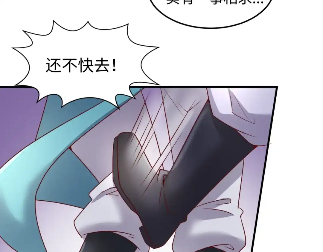 《穿越拦截者》第40话 世上最遥远的距离 第44页