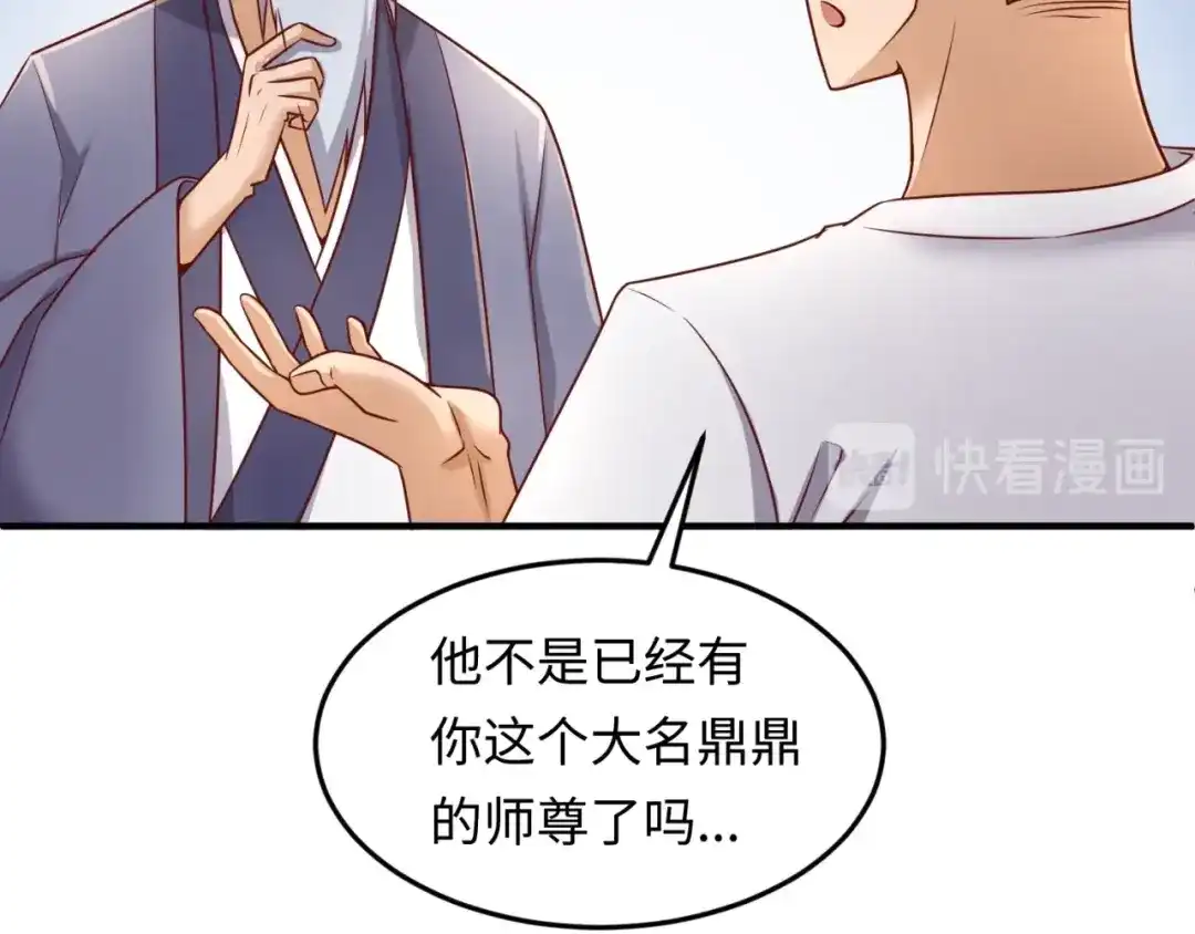 《穿越拦截者》第40话 世上最遥远的距离 第53页
