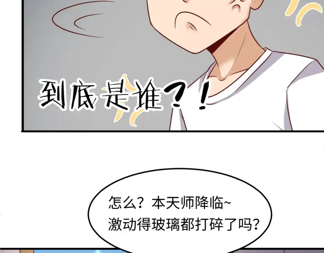 《穿越拦截者》第40话 世上最遥远的距离 第37页