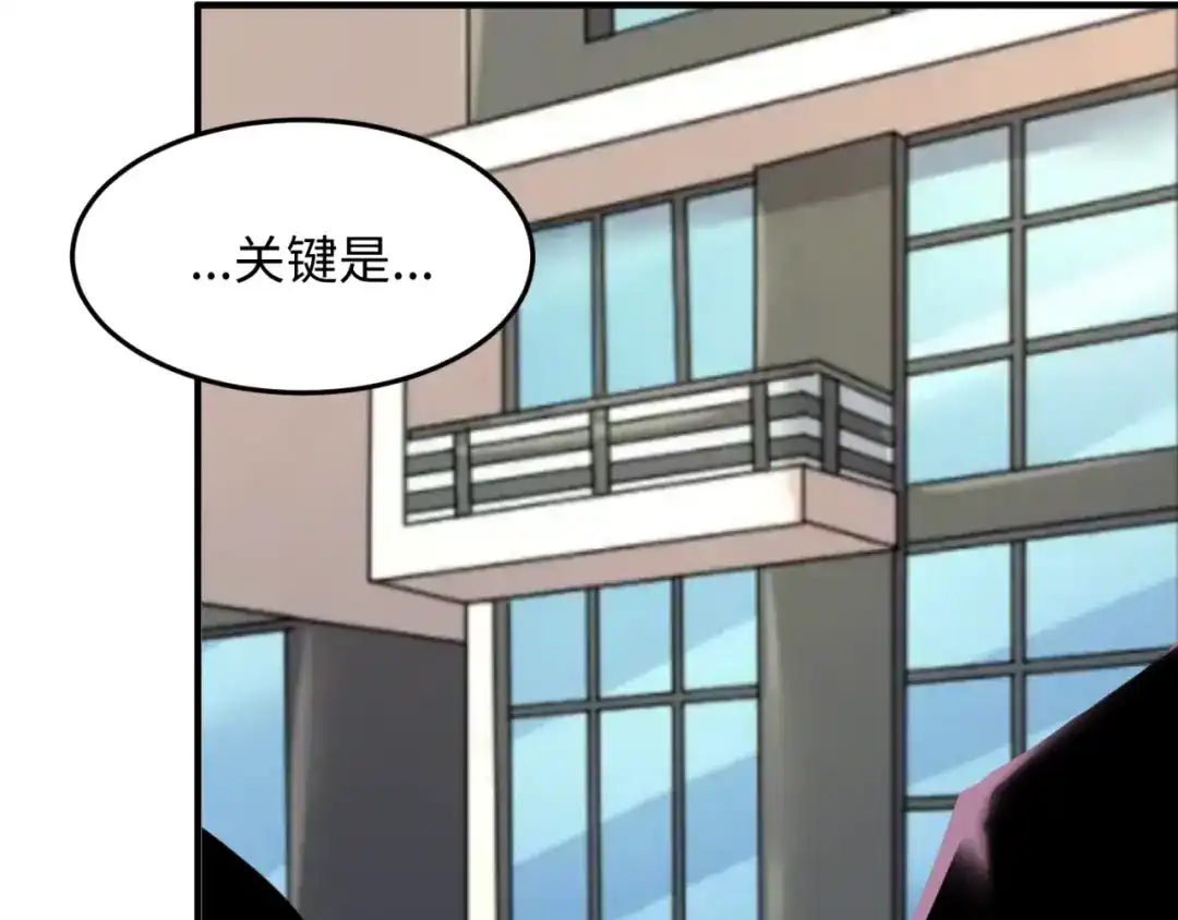 《穿越拦截者》第40话 世上最遥远的距离 第7页