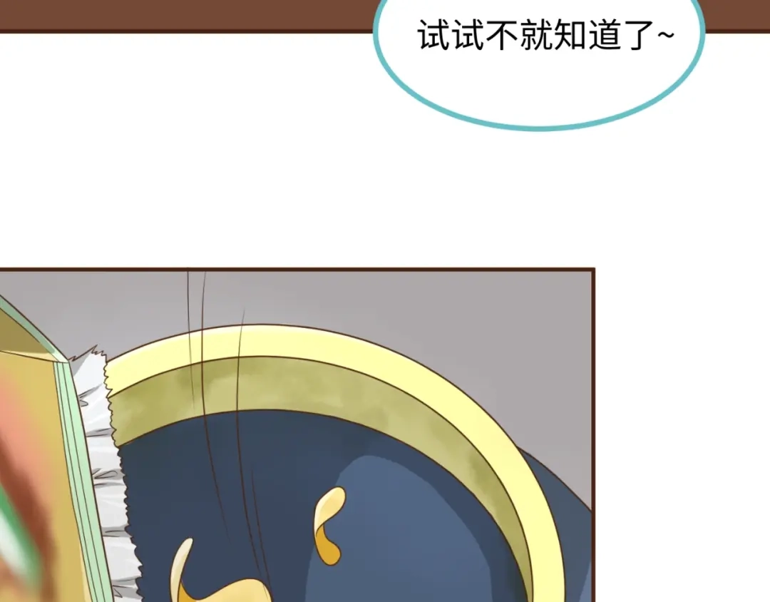 《穿越拦截者》第40话 世上最遥远的距离 第88页