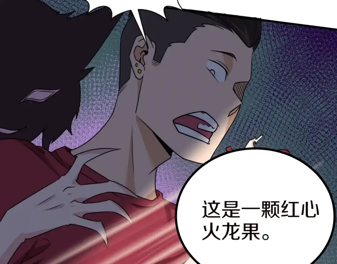 《穿越拦截者》第40话 世上最遥远的距离 第116页