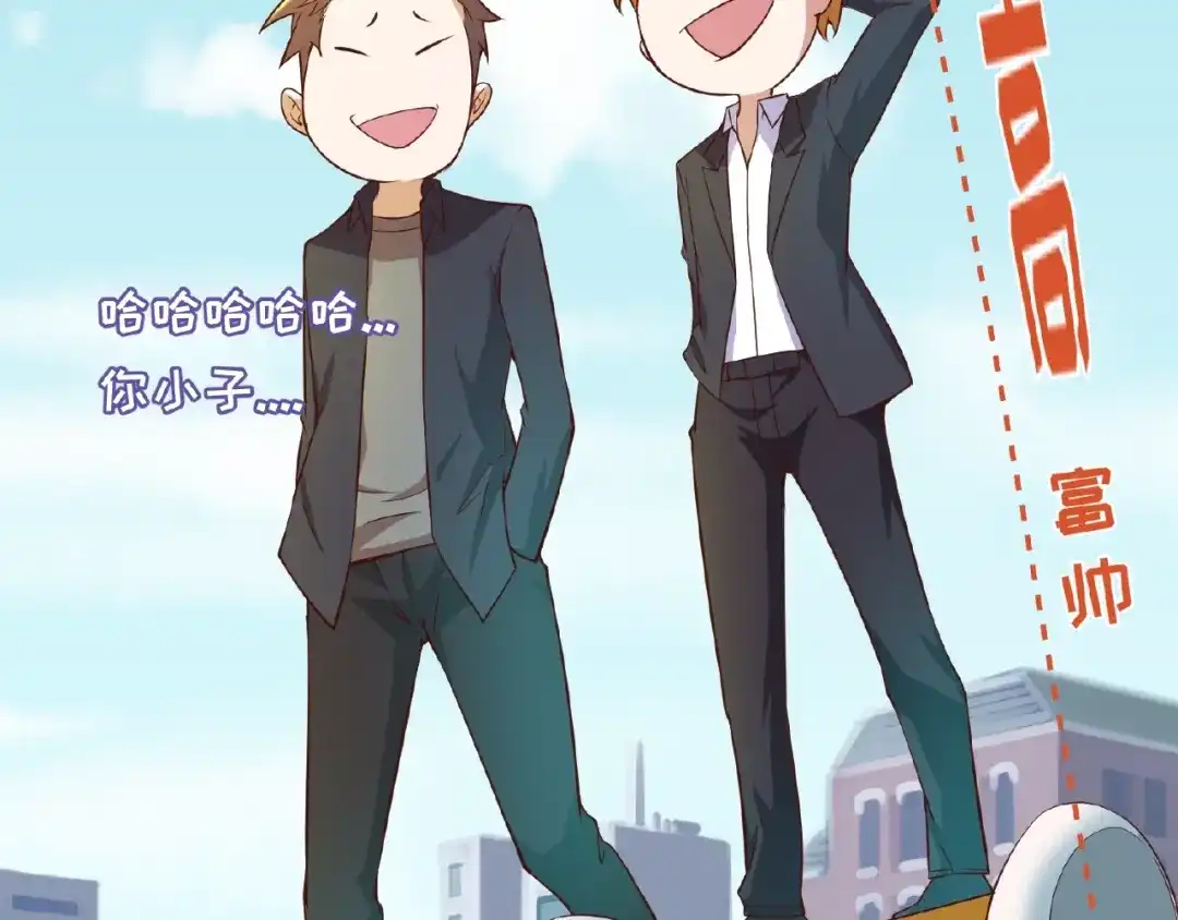 《穿越拦截者》第41话 来和姐姐玩呀！臭弟弟 第25页