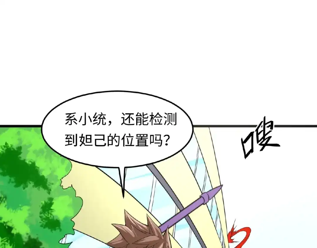 《穿越拦截者》第41话 来和姐姐玩呀！臭弟弟 第109页