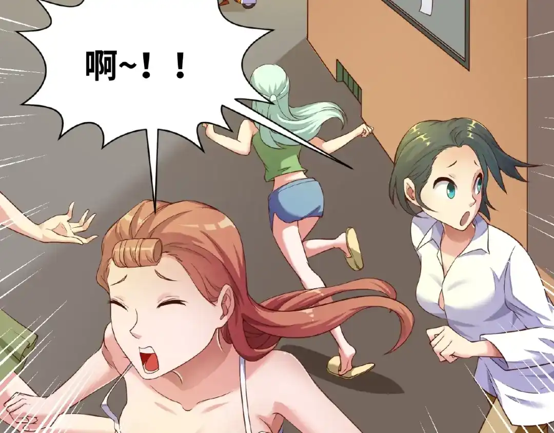 《穿越拦截者》第41话 来和姐姐玩呀！臭弟弟 第28页