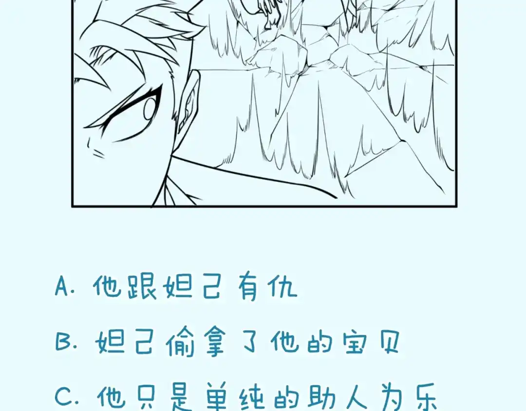 《穿越拦截者》第41话 来和姐姐玩呀！臭弟弟 第122页