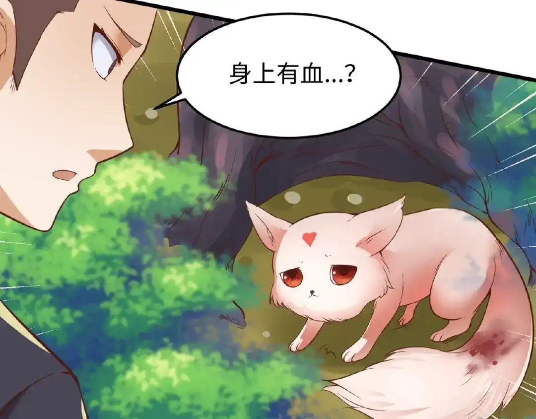 《穿越拦截者》第41话 来和姐姐玩呀！臭弟弟 第55页