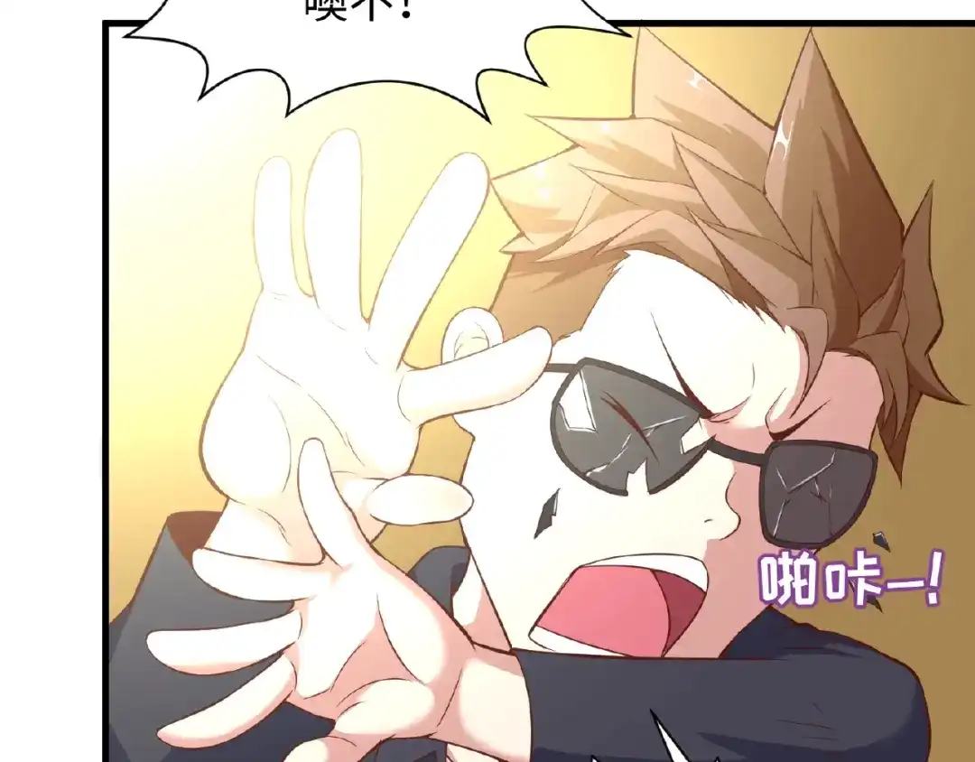 《穿越拦截者》第41话 来和姐姐玩呀！臭弟弟 第14页