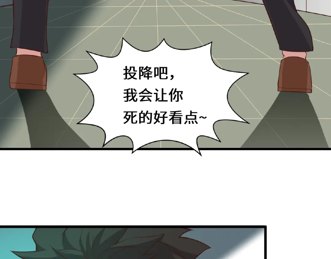 《穿越拦截者》第41话 来和姐姐玩呀！臭弟弟 第76页
