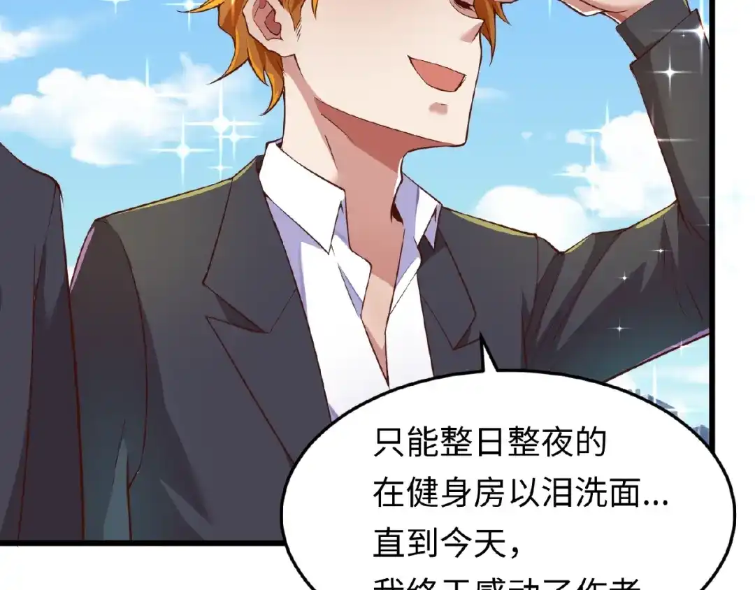 《穿越拦截者》第41话 来和姐姐玩呀！臭弟弟 第22页