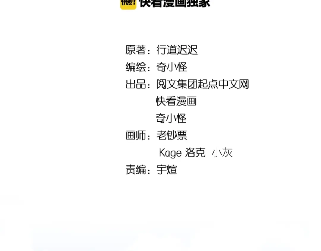 《穿越拦截者》第41话 来和姐姐玩呀！臭弟弟 第4页