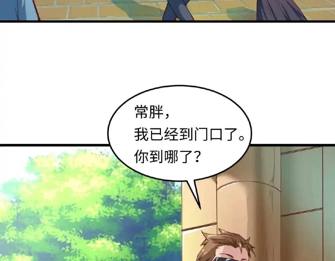 《穿越拦截者》第41话 来和姐姐玩呀！臭弟弟 第7页