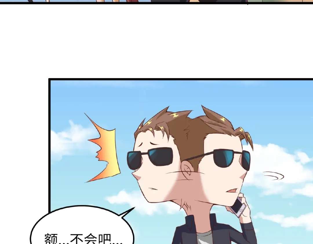 《穿越拦截者》第41话 来和姐姐玩呀！臭弟弟 第9页
