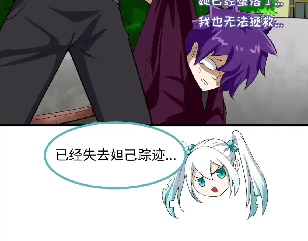 《穿越拦截者》第41话 来和姐姐玩呀！臭弟弟 第111页