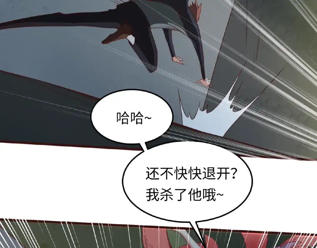 《穿越拦截者》第41话 来和姐姐玩呀！臭弟弟 第95页