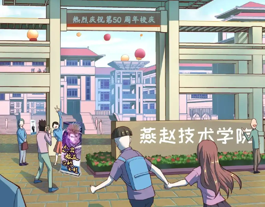 《穿越拦截者》第41话 来和姐姐玩呀！臭弟弟 第6页