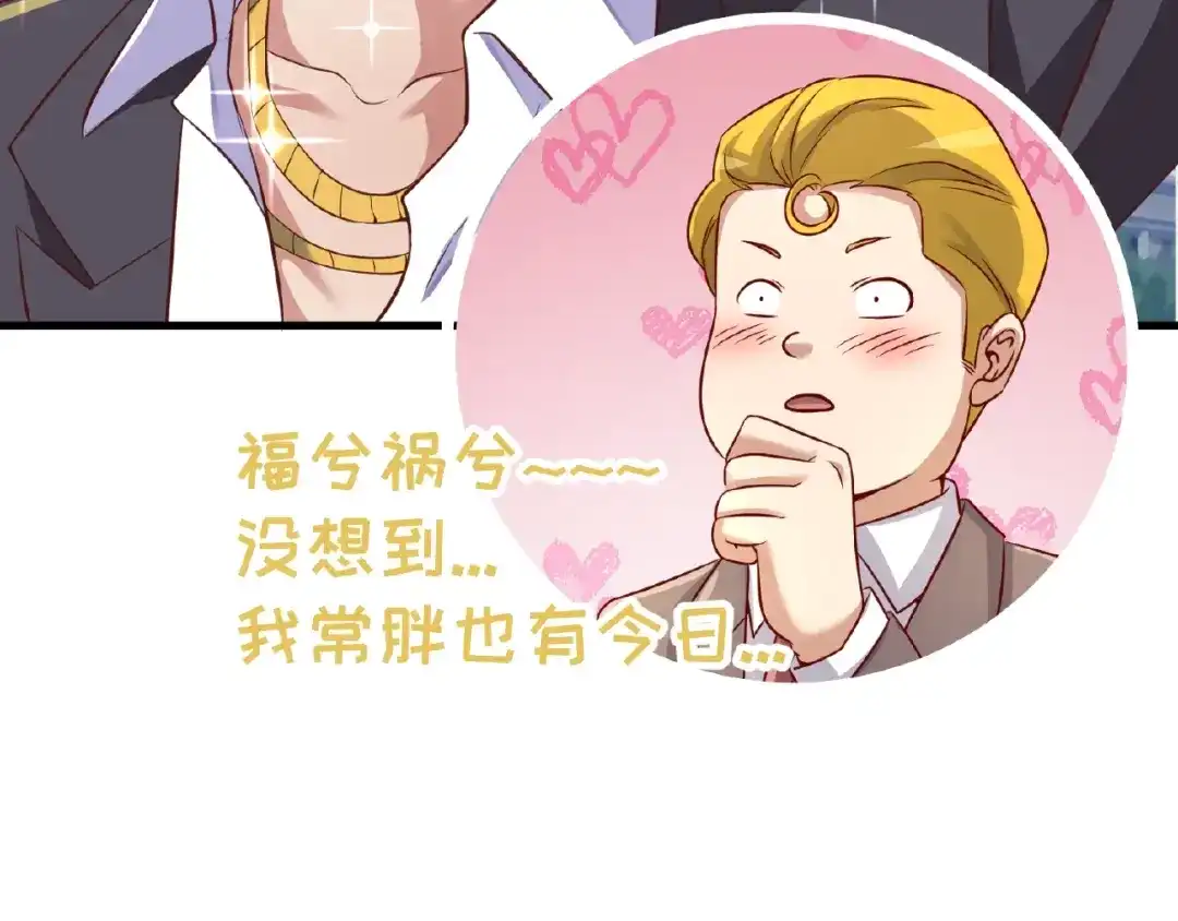 《穿越拦截者》第41话 来和姐姐玩呀！臭弟弟 第17页