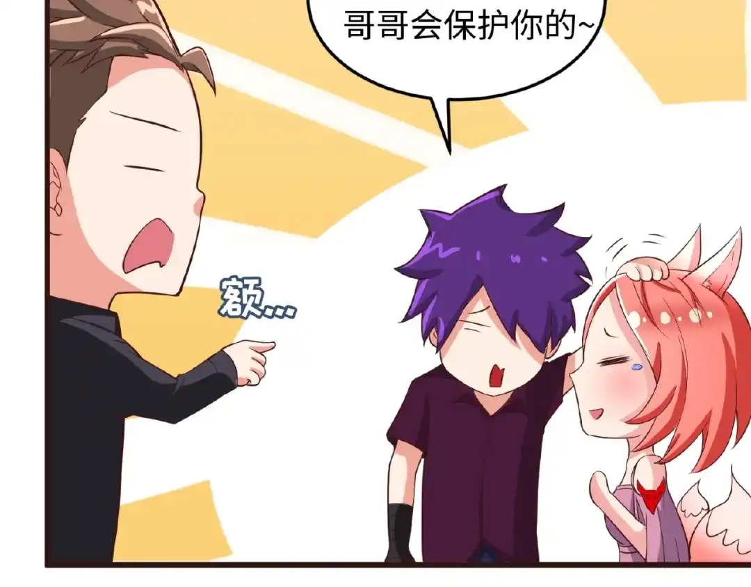 《穿越拦截者》第41话 来和姐姐玩呀！臭弟弟 第90页