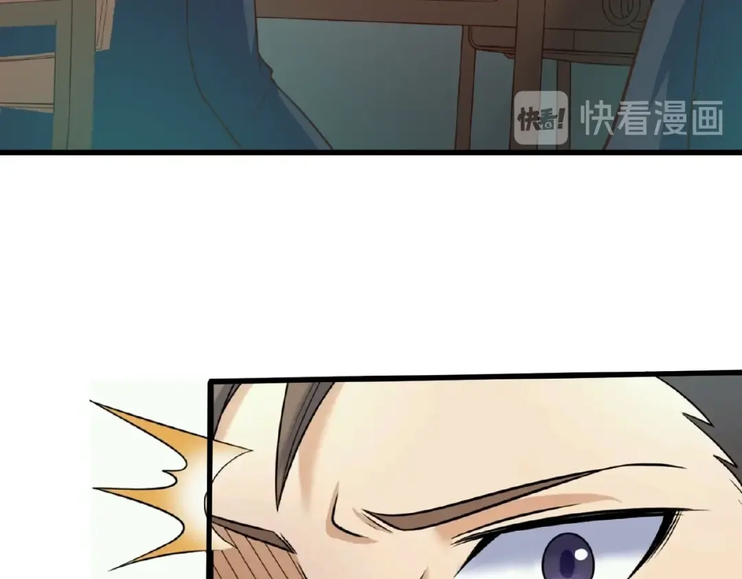 《穿越拦截者》第41话 来和姐姐玩呀！臭弟弟 第69页