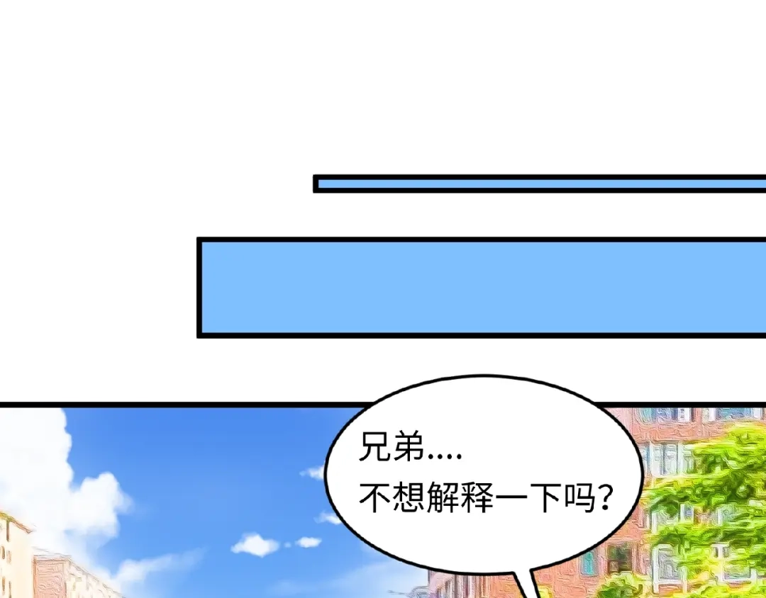 《穿越拦截者》第41话 来和姐姐玩呀！臭弟弟 第19页