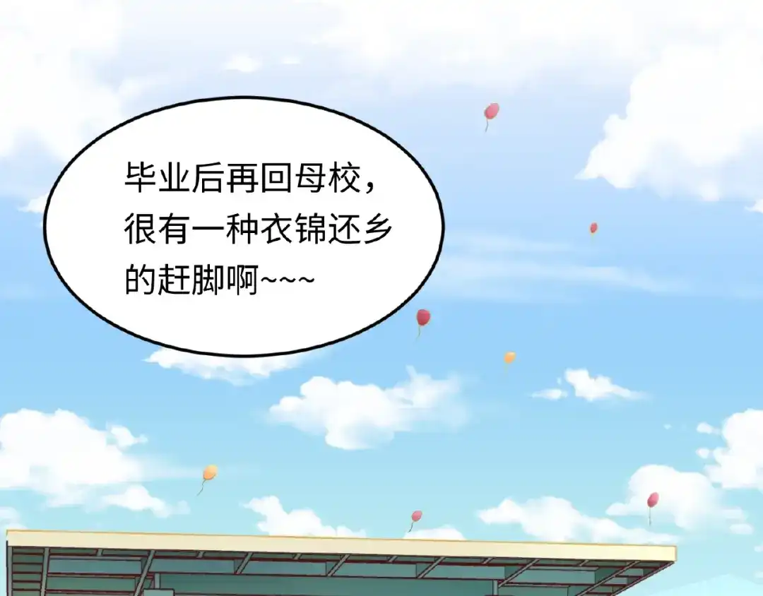 《穿越拦截者》第41话 来和姐姐玩呀！臭弟弟 第5页
