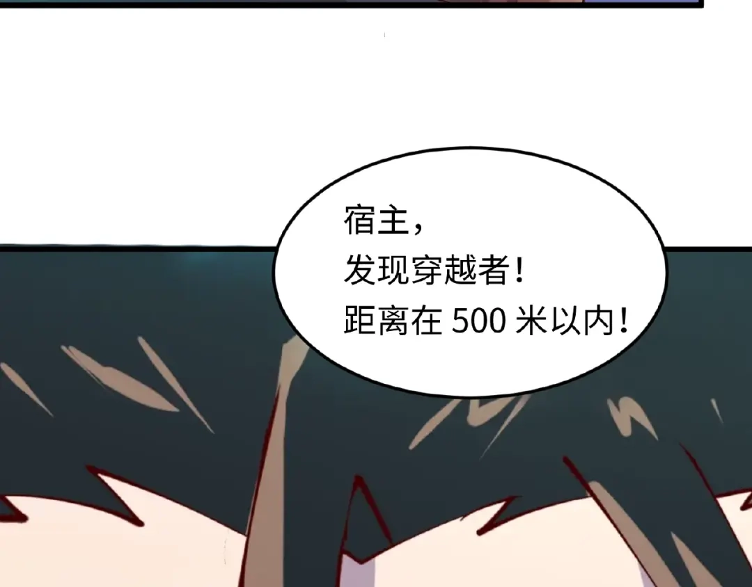 《穿越拦截者》第41话 来和姐姐玩呀！臭弟弟 第41页