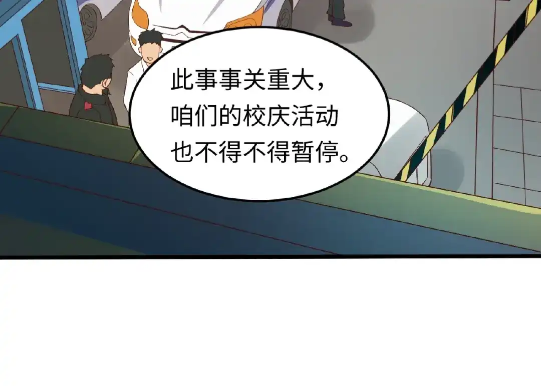 《穿越拦截者》第41话 来和姐姐玩呀！臭弟弟 第33页
