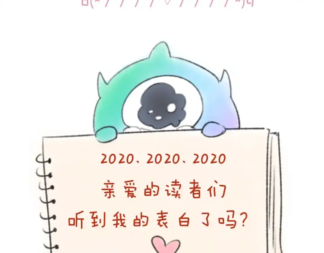 《穿越拦截者》第41话 来和姐姐玩呀！臭弟弟 第125页